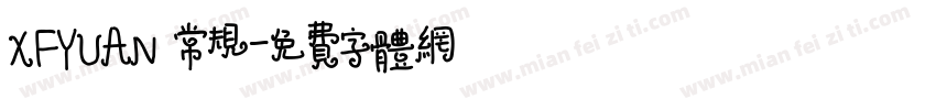 XFYUAN 常规字体转换